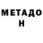 МЕФ мука quijar