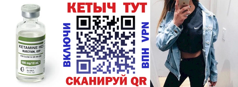 Кетамин VHQ  Купить закладки  Сунжа 