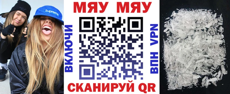 МЯУ-МЯУ 4 MMC  Купить закладки  Сунжа
