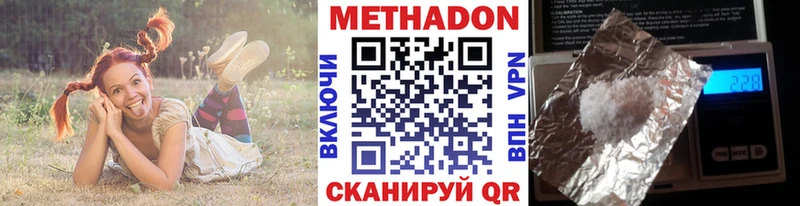 Метадон кристалл  Купить  Сунжа